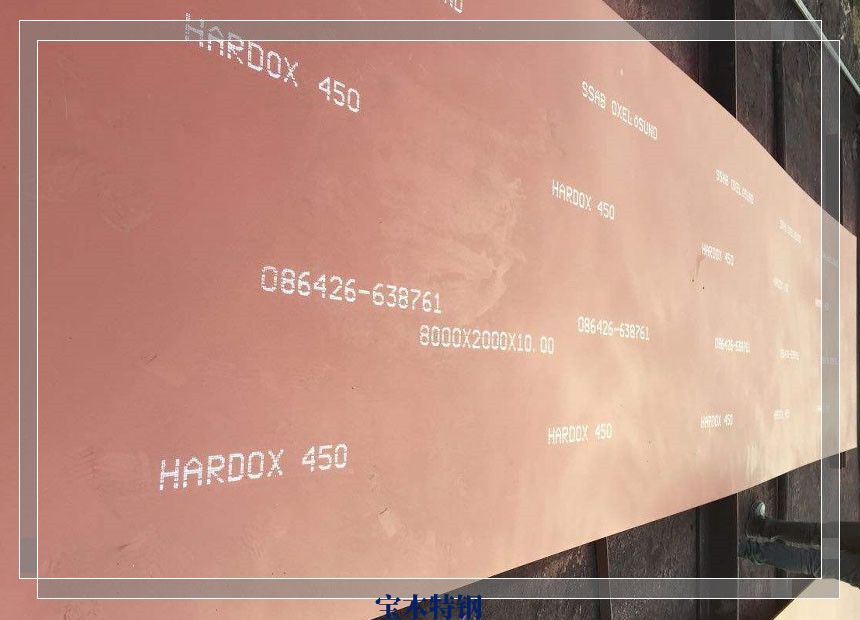 新余HARDOX450耐磨板