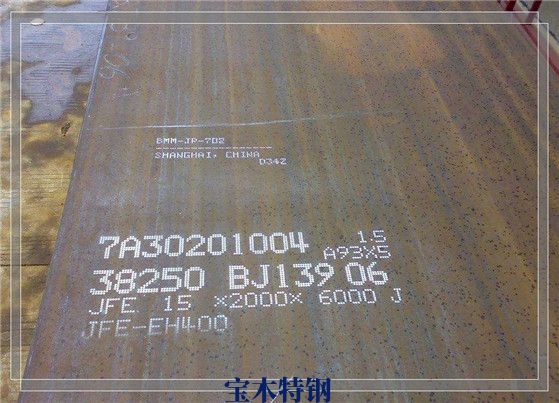 广州JFE-EH日本耐磨钢