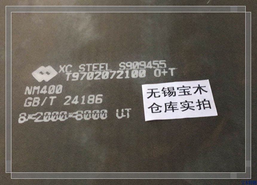 广州NM400耐磨钢板