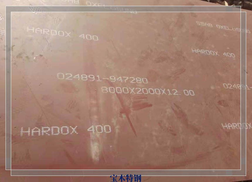 新余HARDOX400耐磨板