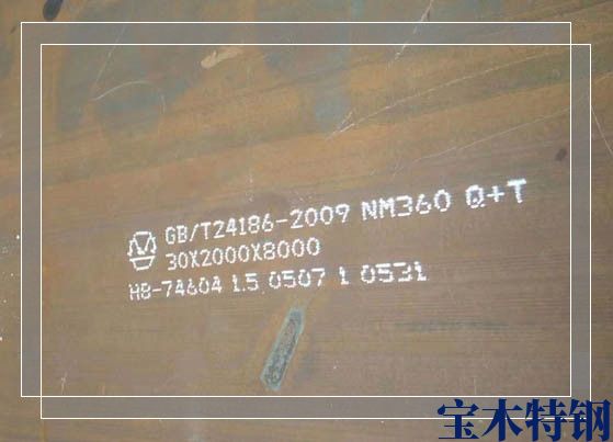 四川NM360耐磨钢板