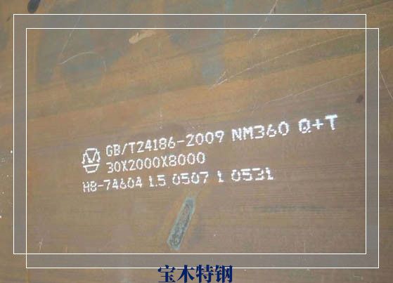 舟山国标NM360耐磨板销售公司专业生产