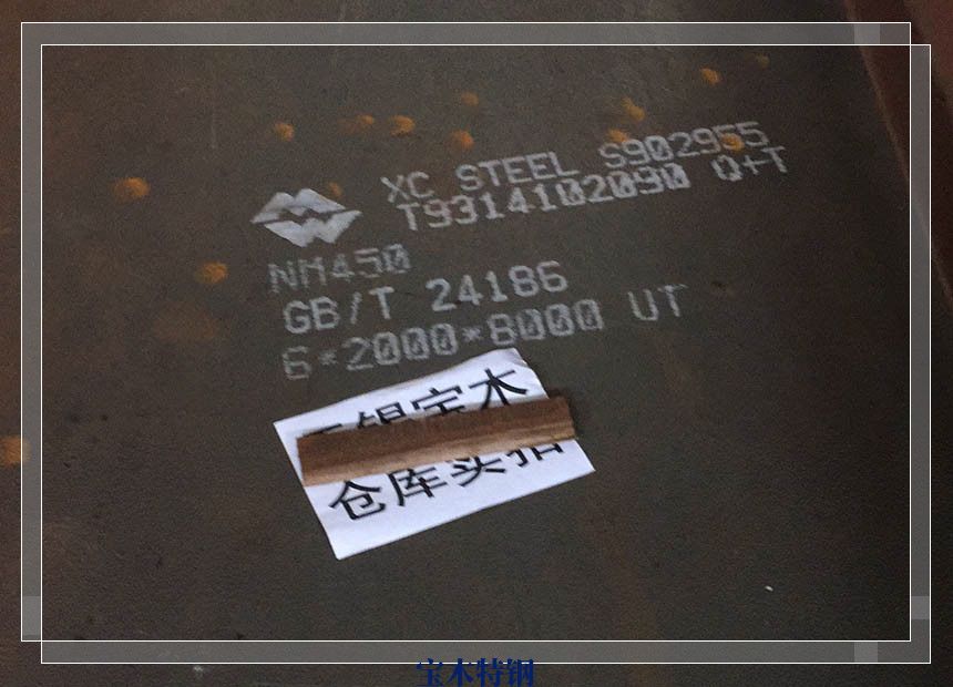 泰州80mm广东HARDOX广东耐磨板厂家信息推荐
