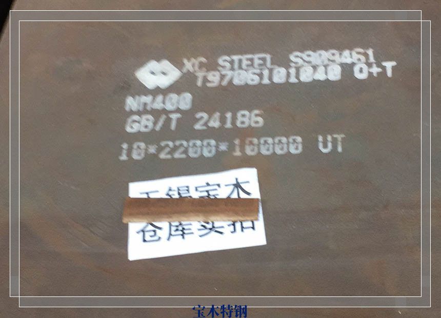 武汉进口的广州NM450广州耐磨板图纸值得信赖